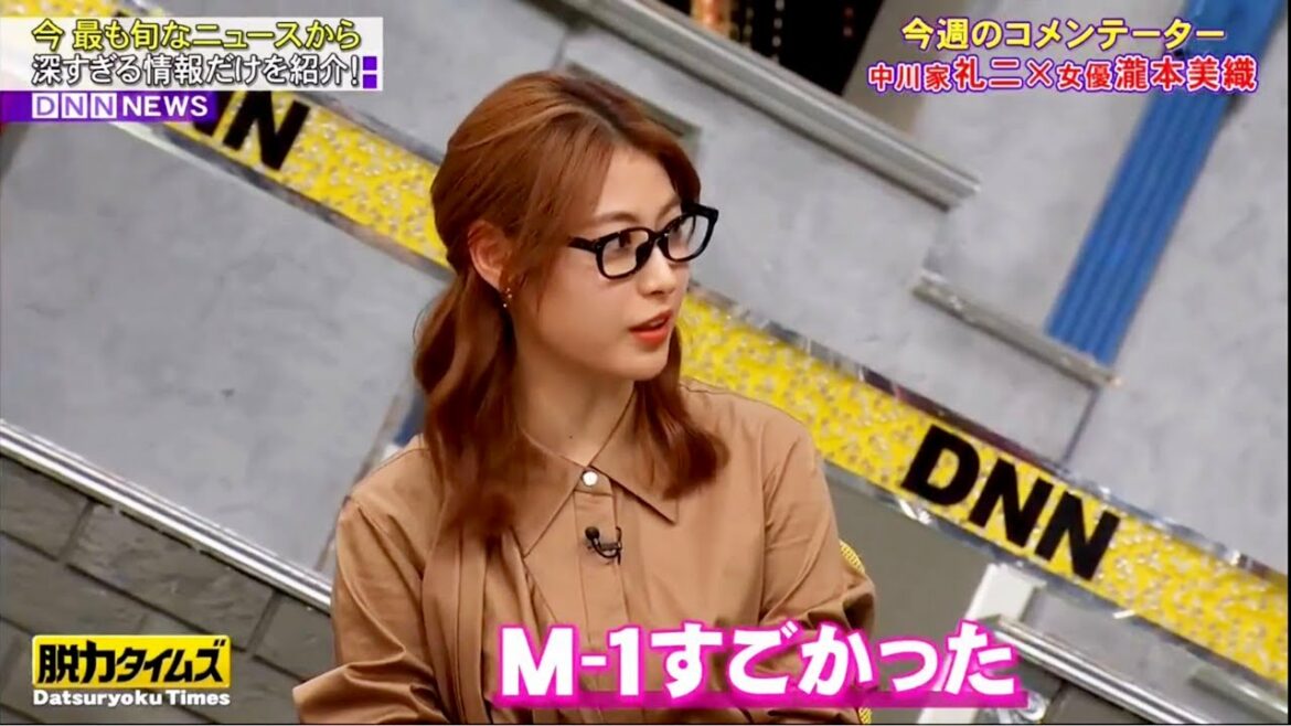 『脱力タイムズ』今週のコメンテーター 中加家礼二X女優瀧本美織 「今最も旬なニュースから 深すぎる情報だけを紹介!!」