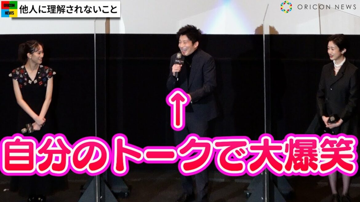 田中圭、理解されないエピソード披露で大爆笑！南沙良らも隣で笑顔　映画『女子高生に殺されたい』公開記念舞台挨拶