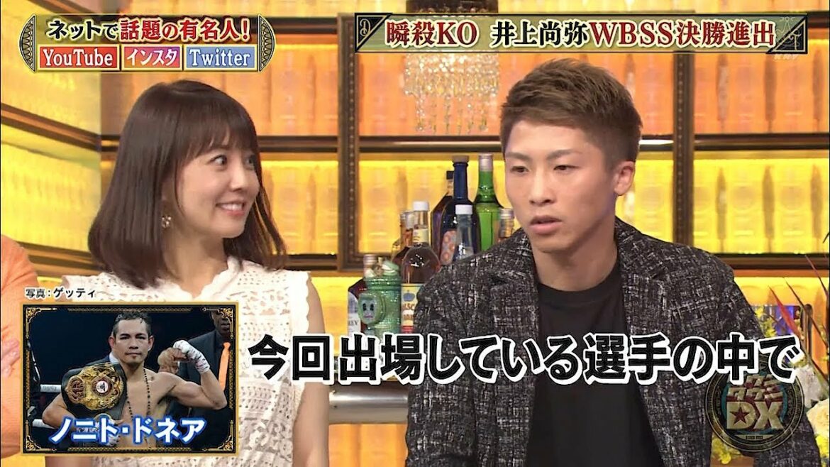 『#浜田雅功 #浜田雅功』🍀🍀瞬殺KO井上尚弥WBSS决勝進出『ダウンタウン』