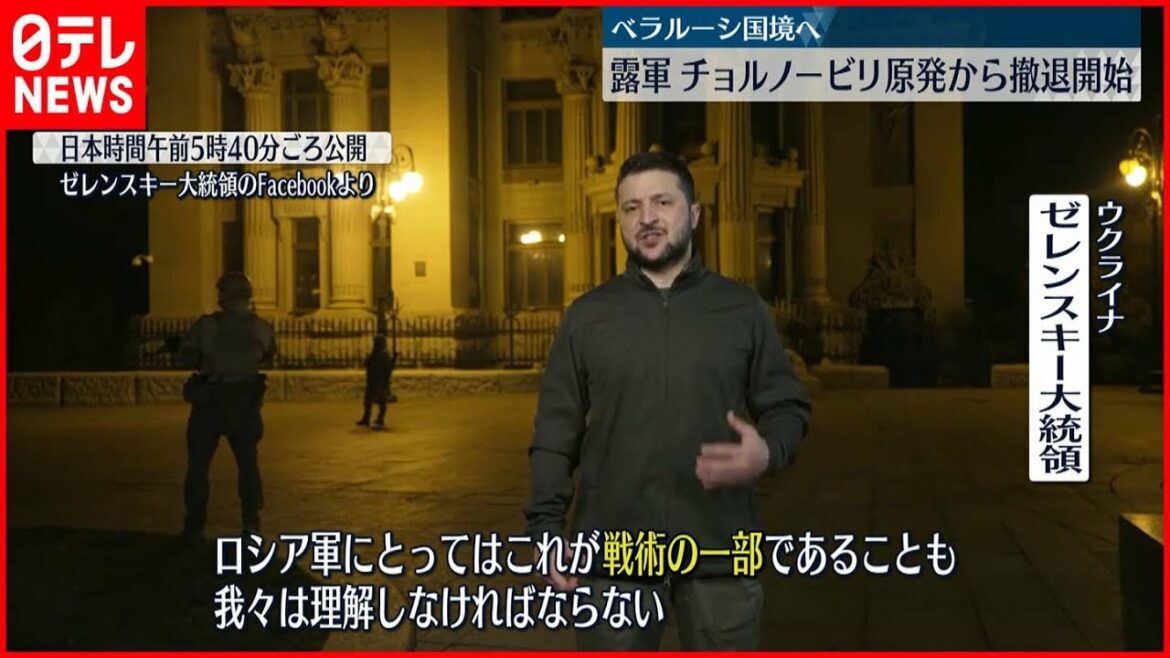 【ウクライナ侵攻】ロシア軍  チョルノービリ原発から撤退開始
