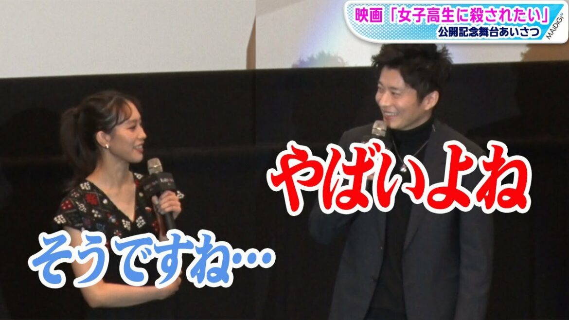 田中圭、南沙良から変態&狂気を絶賛され「やばいよね」 映画「女子高生に殺されたい」公開記念舞台あいさつ 田中圭、南沙良から変態&狂気を絶賛され「やばいよね」 映画「女子高生に殺されたい」公開記念舞台あいさつ