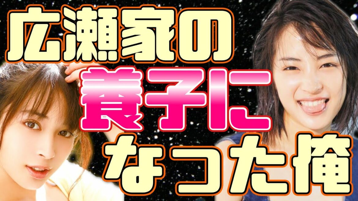 【有吉 サンドリ】広瀬家の養子になった俺はソファで…www
