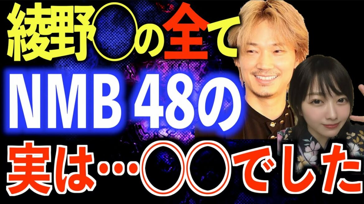 【証拠付き】まさか…綾野◯が持ち帰り…#綾野剛#松岡知穂#ガーシーch