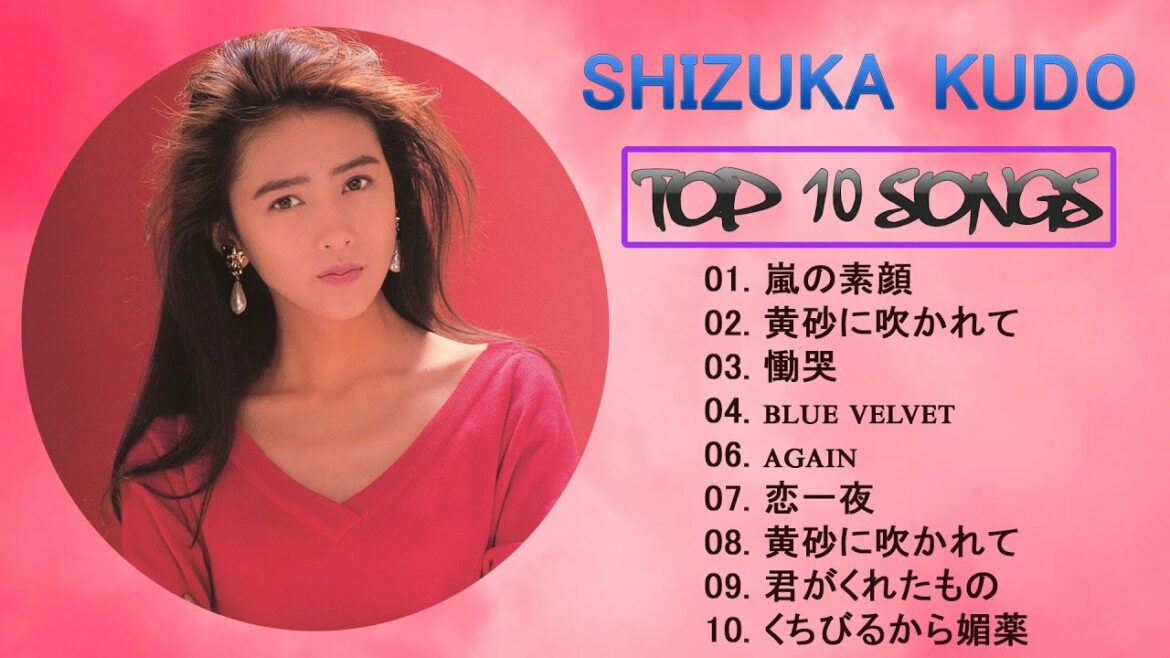 工藤静香  ♫ Kudo Shizuka  ♫ TOP 10 SONGS 2022