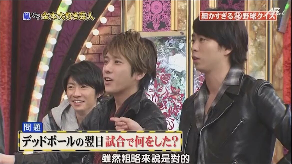 《嵐 2022》【嵐 櫻井翔&二宮和也】デッドボールの翌日試合で何をした