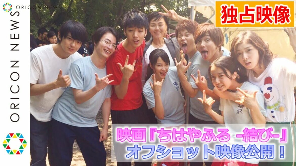 【独占公開】広瀬すず、野村周平、新田真剣佑らキャストたちの舞台裏！『ちはやふる –結び–』貴重なオフショット映像