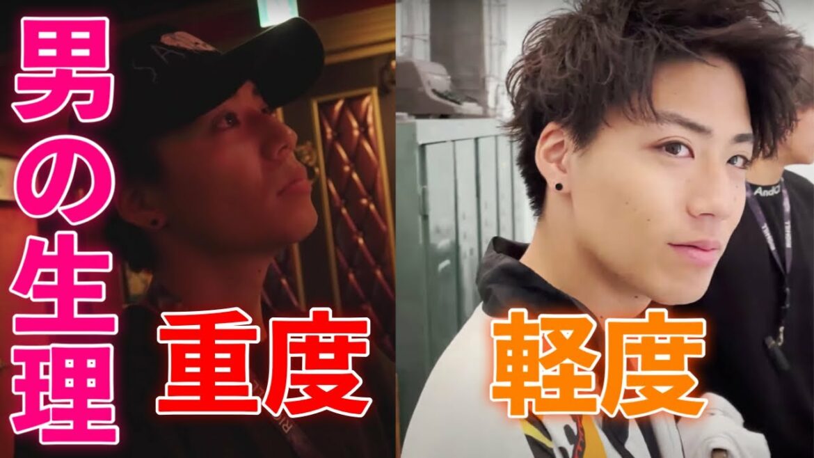 月２で訪れる男の生理...森山の生理症状比較