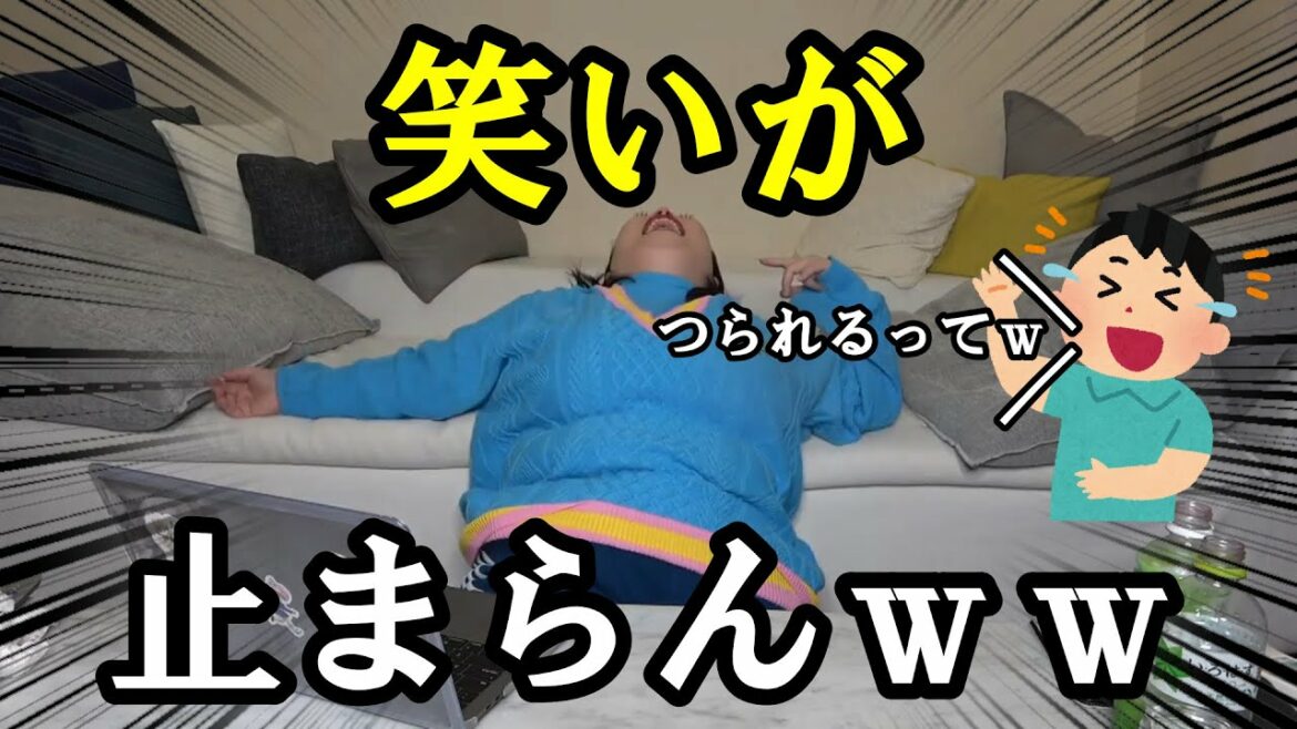 【渡辺直美】「ほうじゅん」を「ほうまん」と間違えて笑いが止まらなくなる渡辺直美ｗｗ【切り抜き】