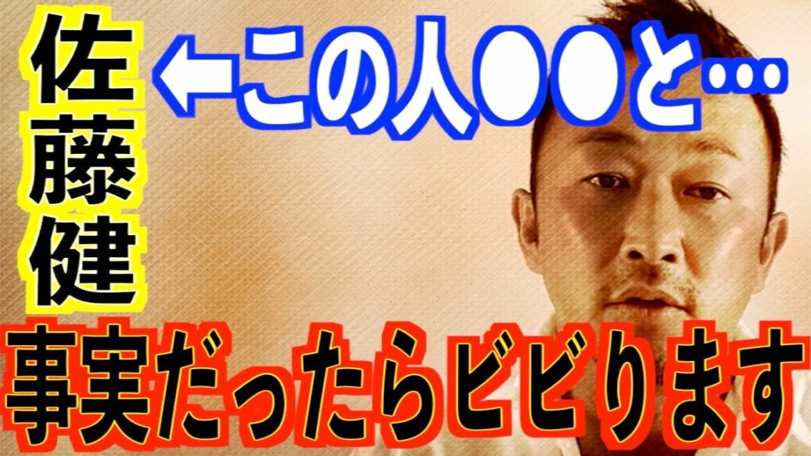 【インスタライブ】佐藤健と桃月なしこの熱愛は正直●●です。佐藤健の理想の女性ではないです。【東谷義和/佐藤健/桃月なしこ/インスタライブ】