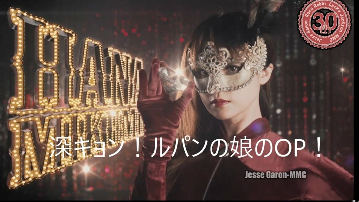 深田恭子/深キョン「ルパンの娘」オープニングシーン