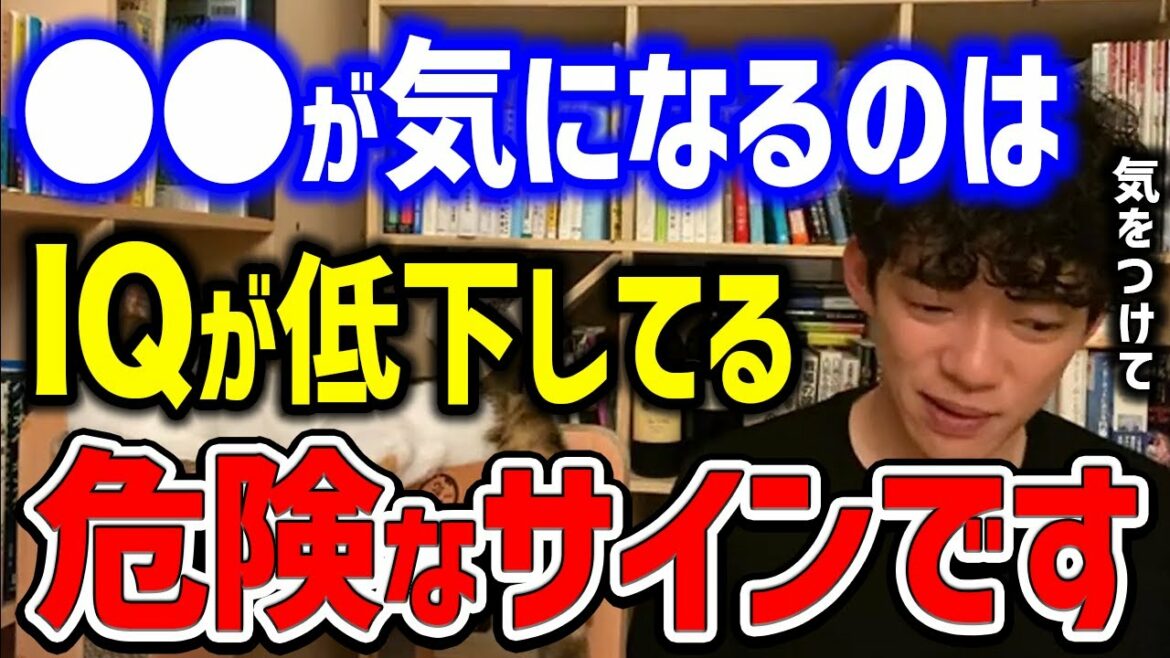 ストレスがかかりすぎると●●を信じやすくなる…小林麻耶さんの事件から考える洗脳されやすい人の脳の状態【メンタリストDaiGo切り抜き/心理学】