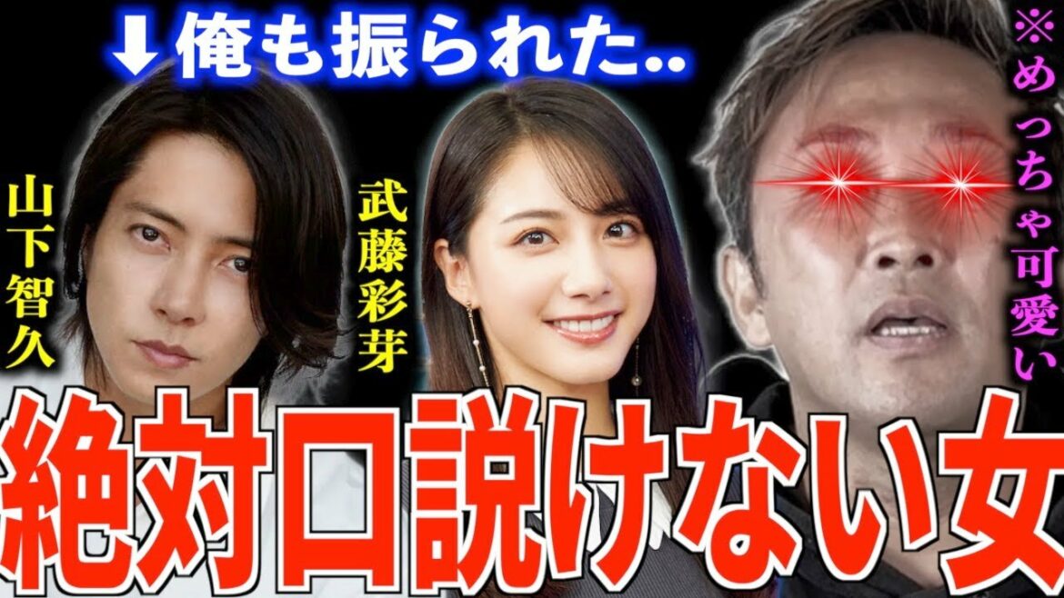【東谷義和】山下智久・三浦翔平・Taka・山田孝之・城田優が口説いてもガン無視した超美人モデルM【切り抜き】