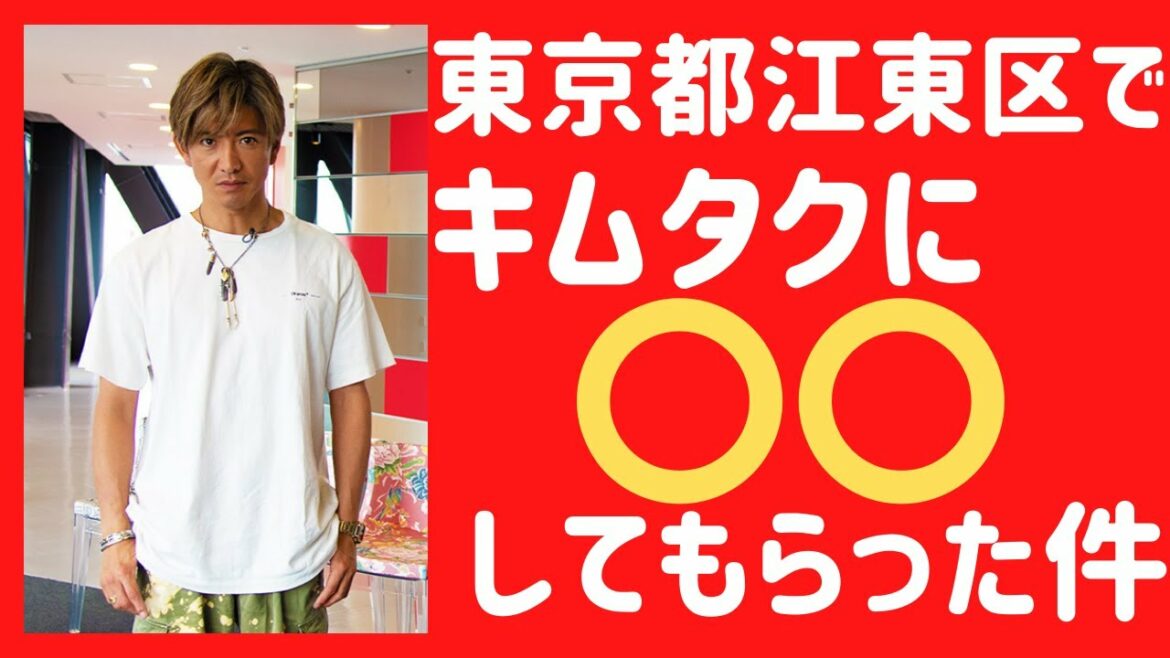 なぜ木村拓哉さんがここまで好かれるか。若い世代に見てほしい動画です。