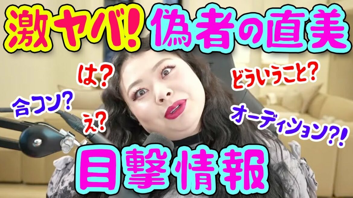 【ほん怖】15年前から続く…ヤバい話【渡辺直美】