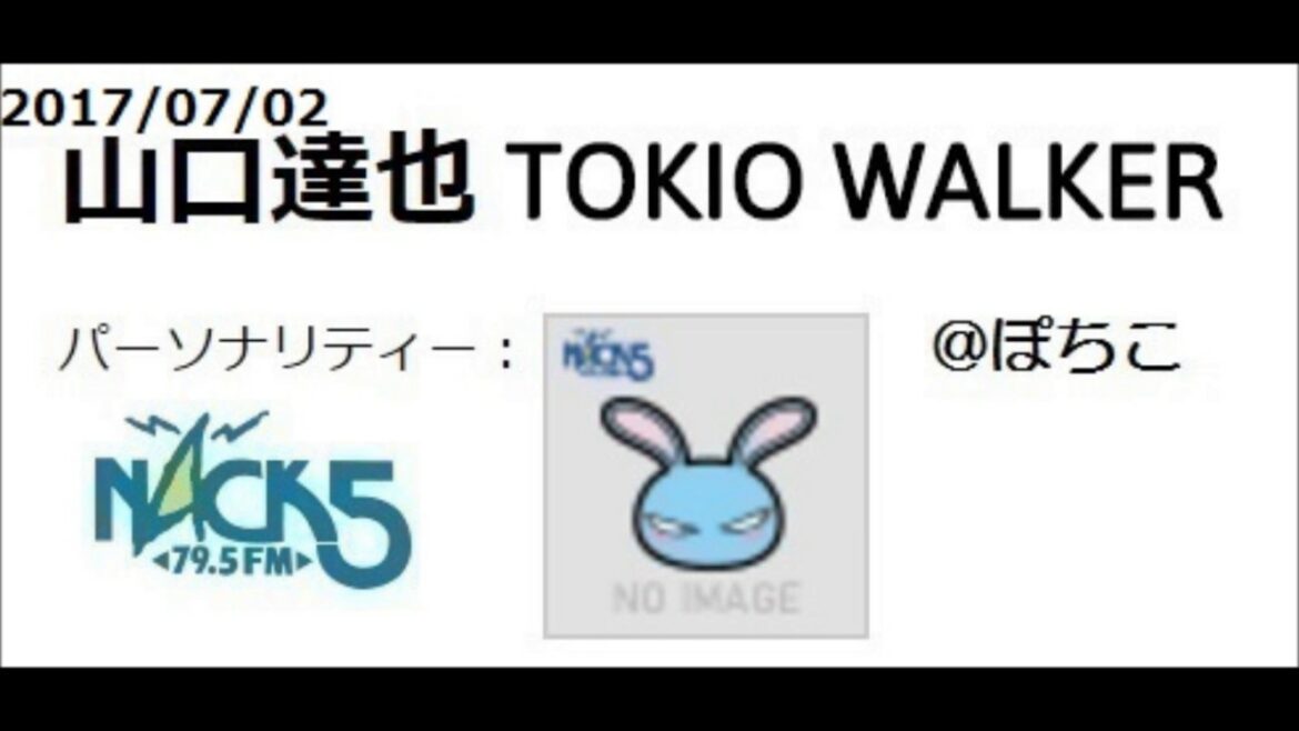 20170702 山口達也 TOKIO WALKER