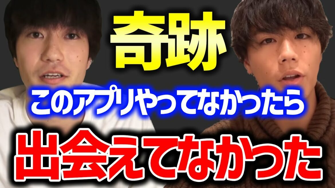 【奇跡】フジと森山が「出会い系アプリ」を通して仲良くなった話【EvisJap】 【奇跡】フジと森山が「出会い系アプリ」を通して仲良くなった話【EvisJap】