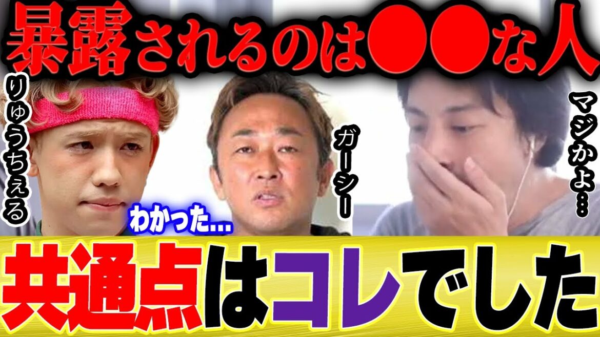 【ひろゆき×りゅうちぇる】ガーシーに暴露されてる芸能人ってほとんど●●なんですよね【切り抜き ガーシーch サブ 論破 炎上 本田翼 綾野剛 清水翔太 佐藤健 ヒカル 淳 小林麻耶 海老蔵 taka】