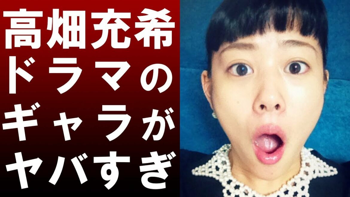 【驚愕】高畑充希のドラマのギャラが全女優トップ⁉1月期ドラマの俳優たちの舞台裏がヤバすぎて一同驚愕…