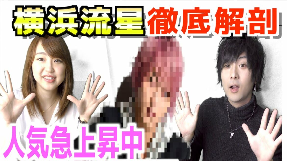【はじこい】横浜流星を徹底解剖してみた！