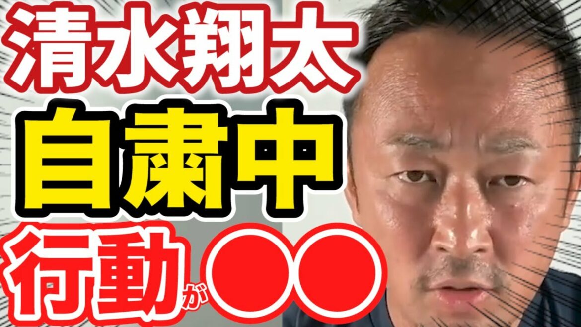 【ガーシー】清●翔太の緊急事態宣言中の悪行をバラされる【切り抜き】