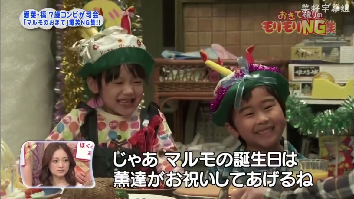 愛菜・福７歳コンビの爆笑NG集①！！「ルのき」愛菜ちゃんと福くんのNG集#愛ちゃ#福#爆#マルきて#芦田愛菜オリコン 芦田愛菜 関西弁ashidaキス比較ランキングtakahashiマイナビ芸能