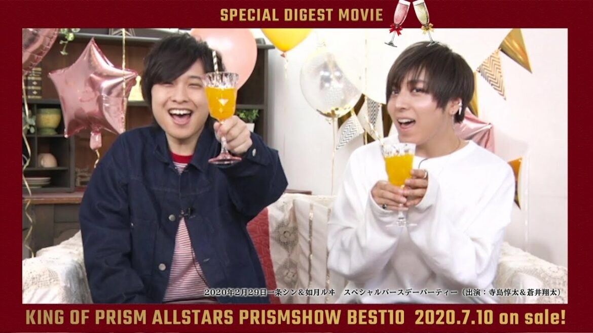Blu-ray&DVD「KING OF PRISM ALL STARS -プリズムショー☆ベストテン-」特典映像ダイジェスト！（出演：寺島惇太＆蒼井翔太）