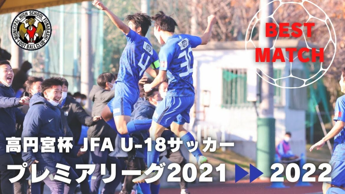 【残留をかけた1日に密着】プレミアリーグ2022開幕直前特別動画【市立船橋】