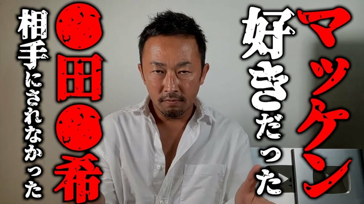 【ガーシー】新田真剣佑が◯田◯◯に相手にされない過去をLiveでフライング暴露してしまう