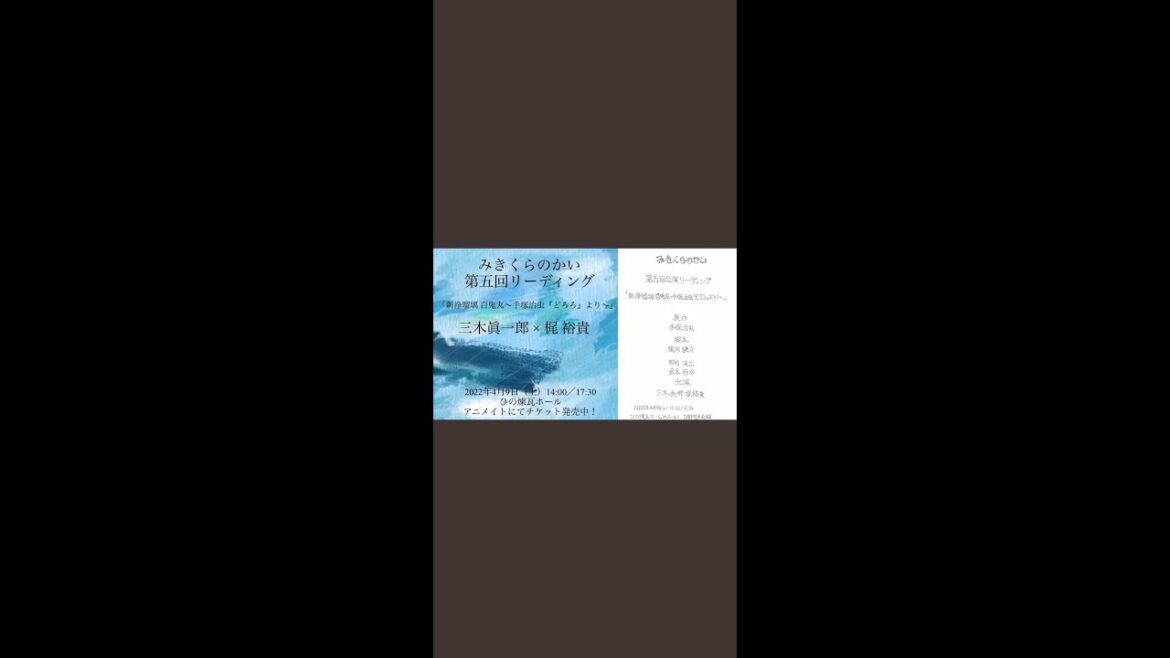 【朗読劇稽古動画】梶裕貴×三木眞一郎【手塚治虫『どろろ』】