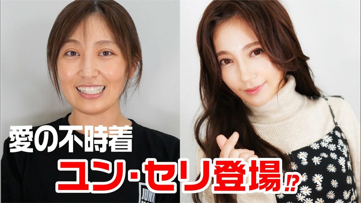 【整形級】愛の不時着にハマりすぎたので「ユン・セリ」に本気でなってみた！