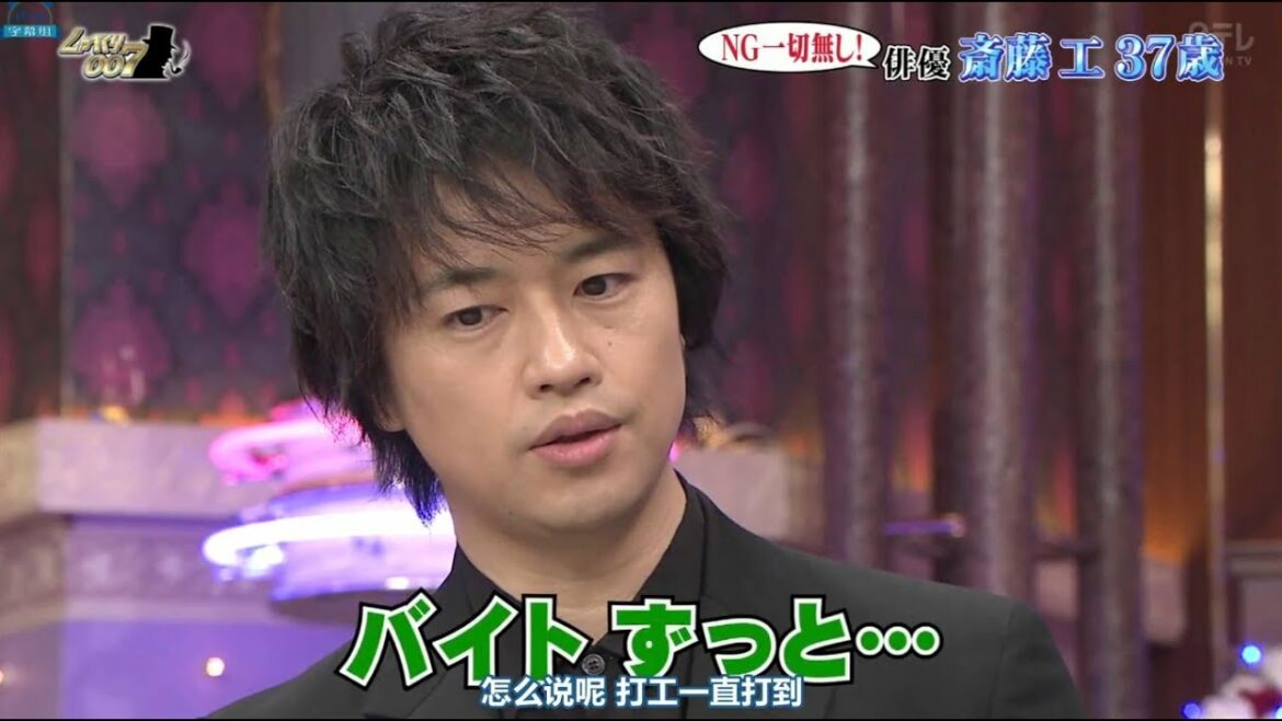 しゃべくり007 💥 🅷🅾🆃  ✅  特別ゲスト番号＃49 ❎齋藤工