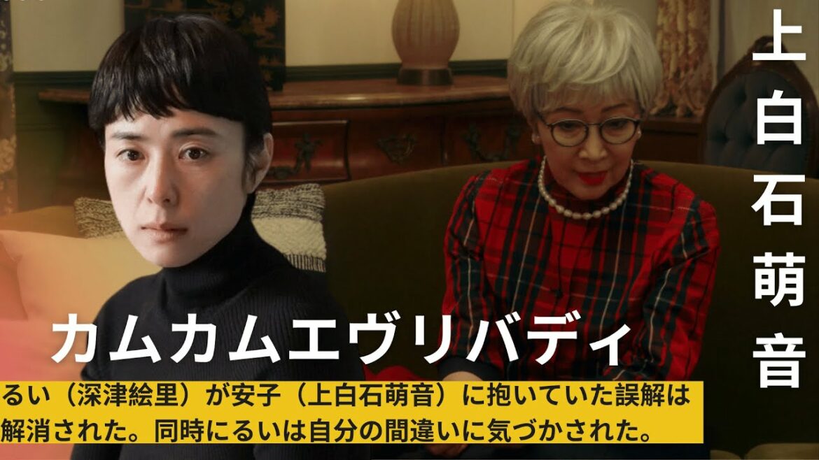 上白石萌音、叔母の懺悔でついに解けた母親への誤解…それでもるいの表情は暗かった理由『カムカムエヴリバディ』懐かしい顔ぶれでスタートした最終週　再会はどこまで続く？