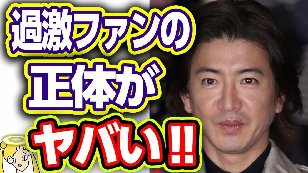 木村拓哉の自宅に侵入した女の正体に一同驚愕の嵐‼工藤静香がブチ切れた本当の理由とは…【本当は優しい世良さん】