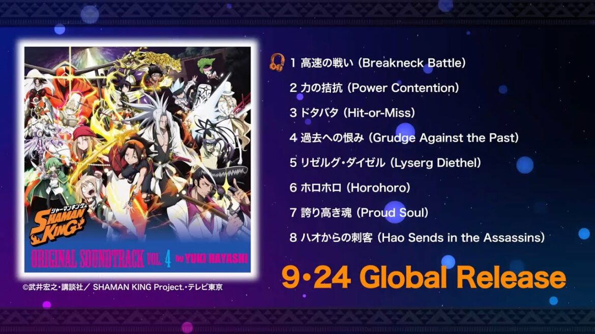 「SHAMAN KING」ORIGINAL SOUNDTRACK VOL.4 試聴動画