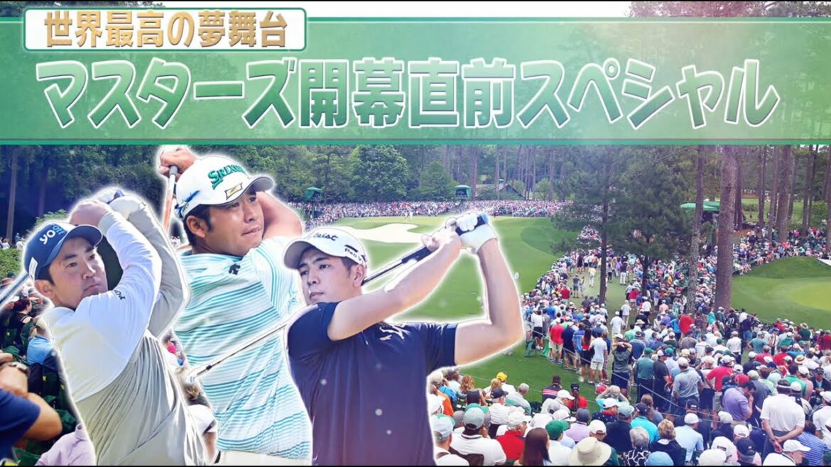 【マスターズ】開幕直前スペシャル / 実況を務める小笠原アナウンサーが徹底解説!! 今こそ2022年のマスターズの見所を知っておこう 【マスターズ】開幕直前スペシャル / 実況を務める小笠原アナウンサーが徹底解説!! 今こそ2022年のマスターズの見所を知っておこう