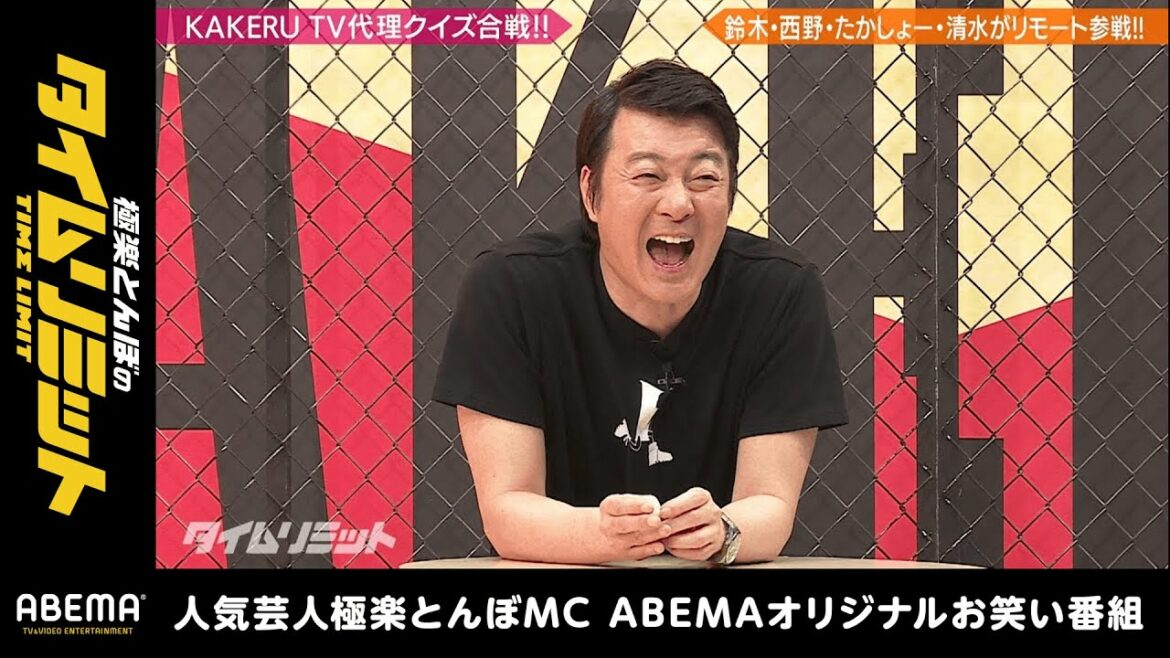 加藤浩次の"DT卒業"をリアル再現!?「当たり前じゃねーからな!」『極楽とんぼのタイムリミット#14』毎月第2日曜日よる10時からABEMAで放送中! 加藤浩次の"DT卒業"をリアル再現!?「当たり前じゃねーからな!」『極楽とんぼのタイムリミット#14』毎月第2日曜日よる10時からABEMAで放送中!