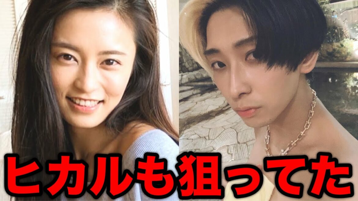 【こじるり】綾野剛が落とせなかった小島瑠璃子、実はヒカルも口説いてた!!【ヒカル 切り抜き】