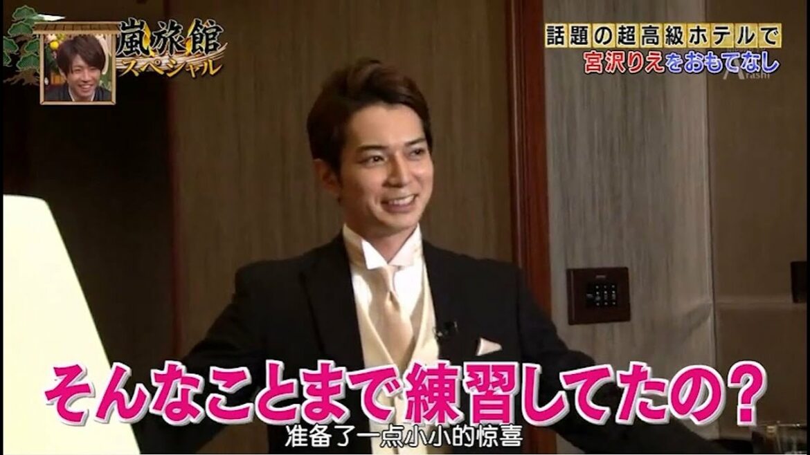 嵐 相葉雅紀&二宮和也 何を頑張ってんの