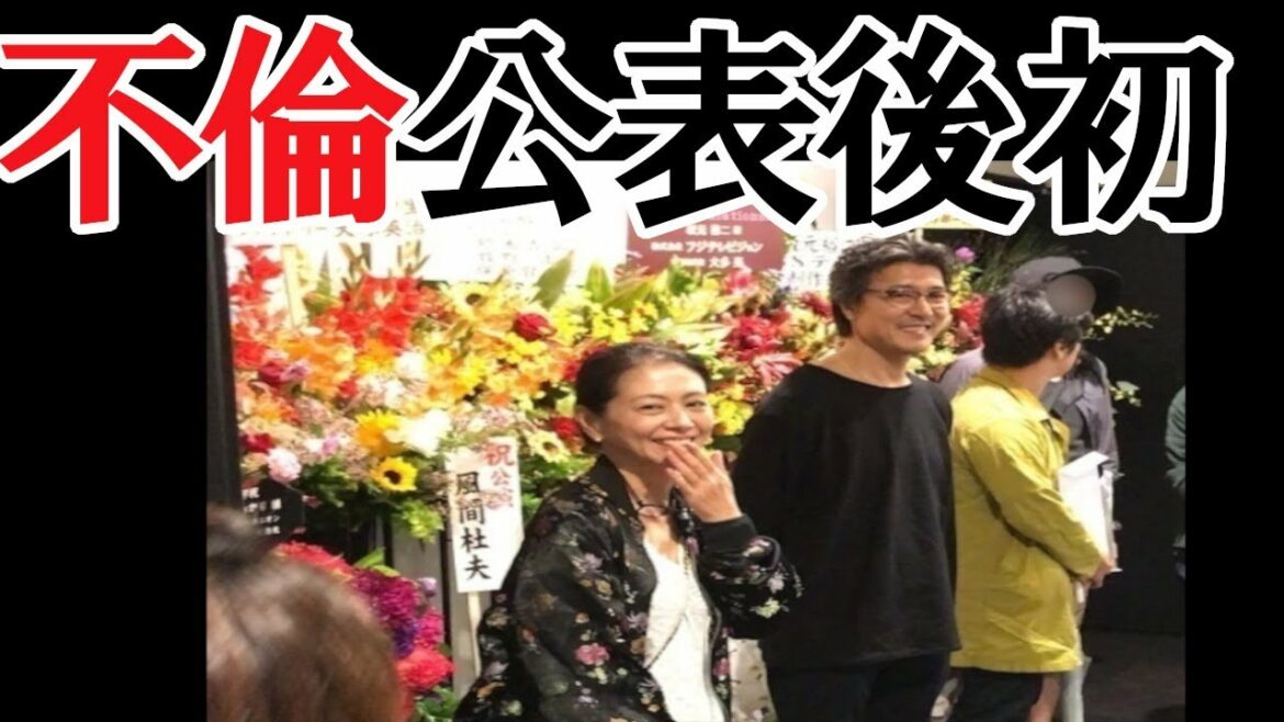 小泉今日子 豊原功補の隣に…不倫公表後初の堂々2ショット姿