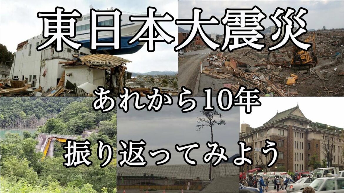 【東日本大震災】震度7を計測し津波で多くの死者を出した大震災！あれから10年今私たちが思うこと