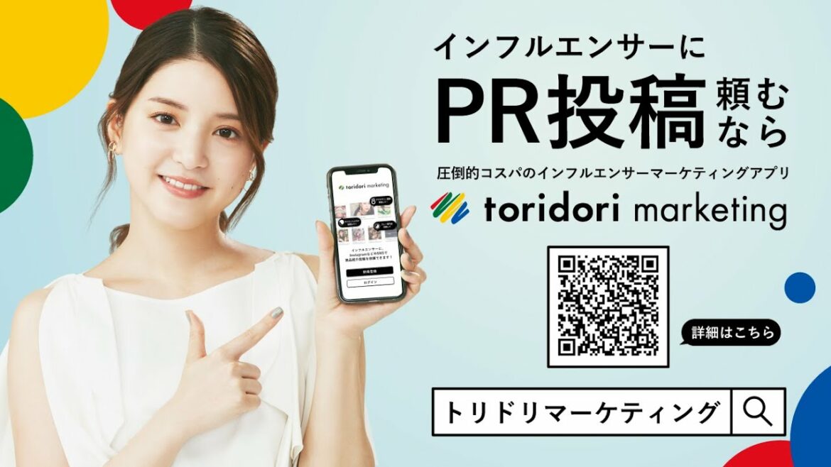 トリドリ 川島海荷さん出演 CM long ver. インフルエンサーマーケティングなら「トリドリマーケティング」株式会社トリドリ トリドリ 川島海荷さん出演 CM long ver. インフルエンサーマーケティングなら「トリドリマーケティング」株式会社トリドリ