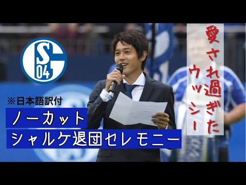 内田篤人 23ページ目 24ページ中 News Wacoca Japan People Life Style