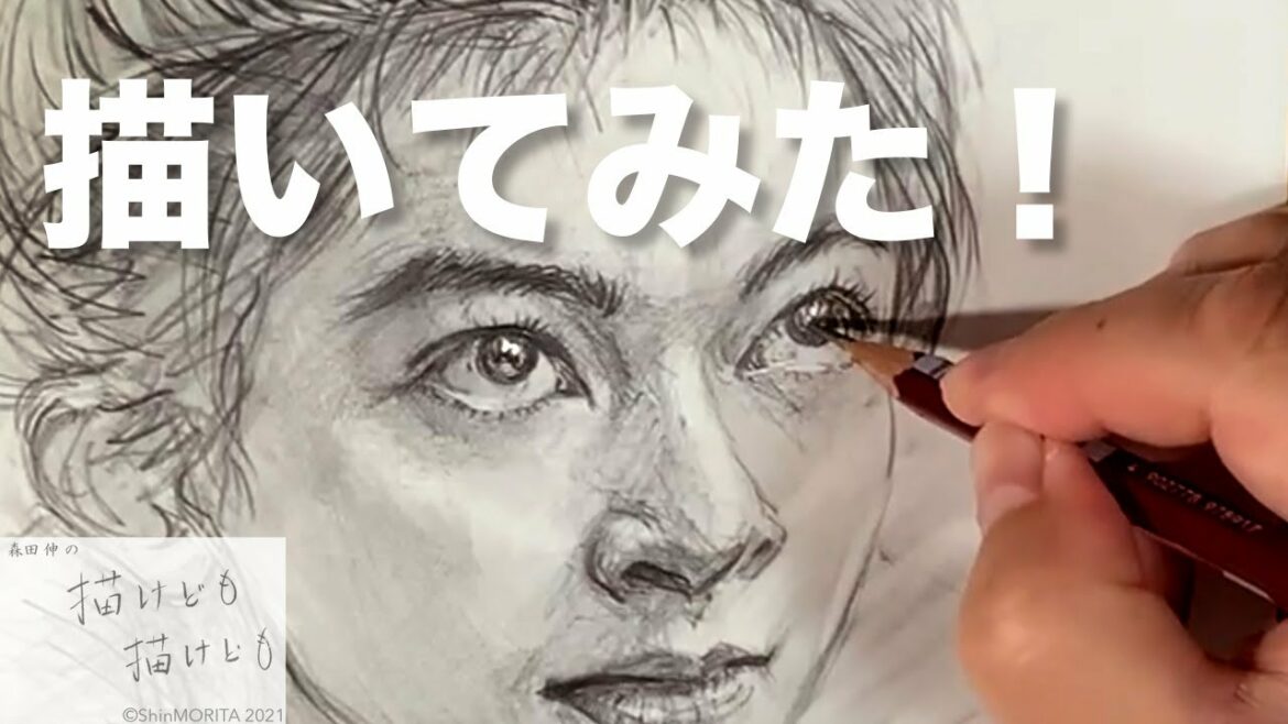 【描いてみた01】吉沢亮さん『青天を衝け』（解説付き）