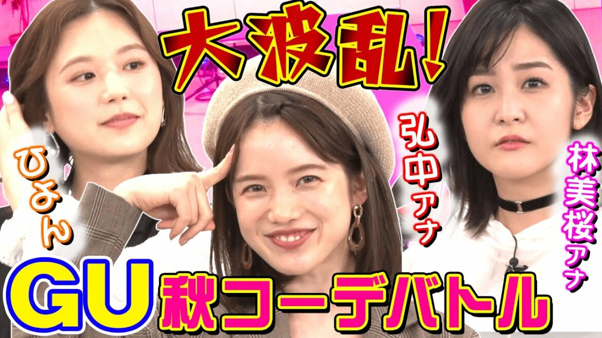 【動はじオンライン祭り🏮】「弘中美活部」オータムコーデ対決２０２０