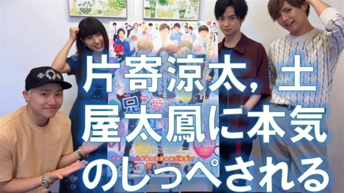 千葉雄大がスターすぎて，片寄涼太が土屋太鳳に本気のしっぺされる