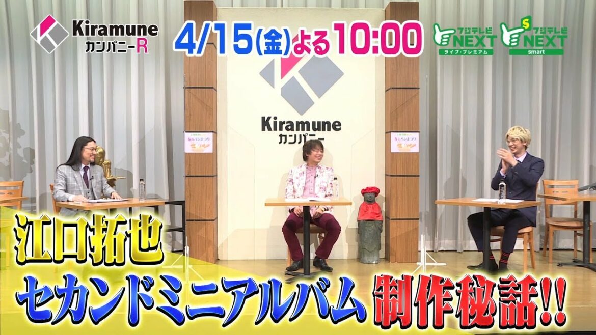 【公式】KiramuneカンパニーR #72