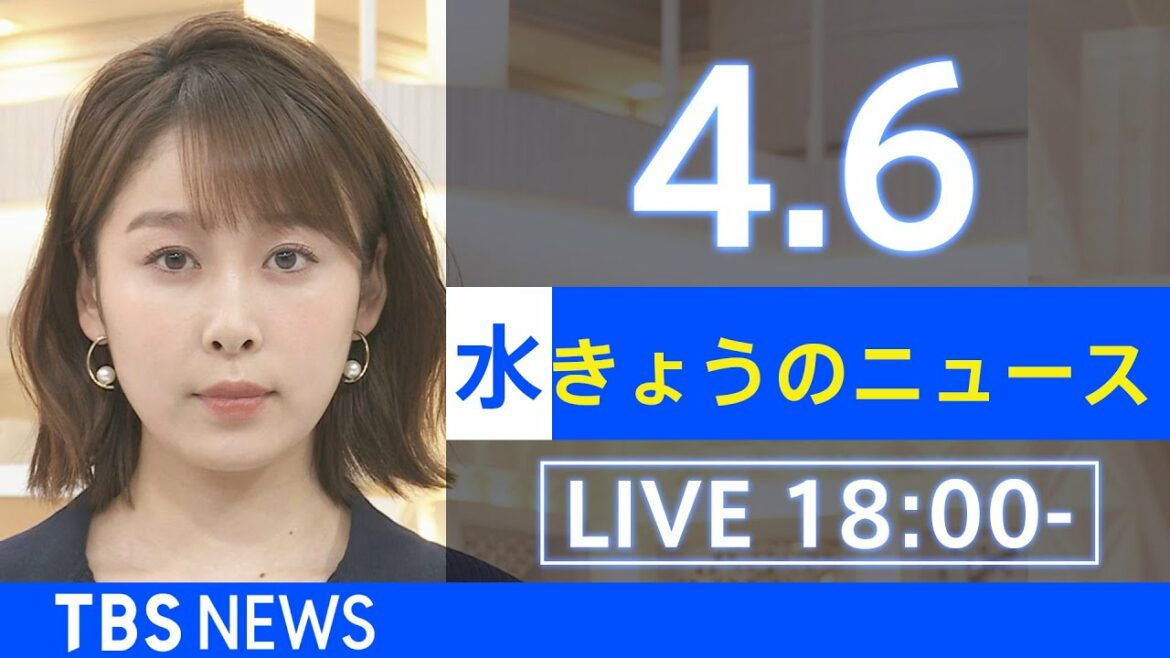 【LIVE】ウクライナ情勢など最新情報　きょうのニュース  TBS/JNN（4月6日）