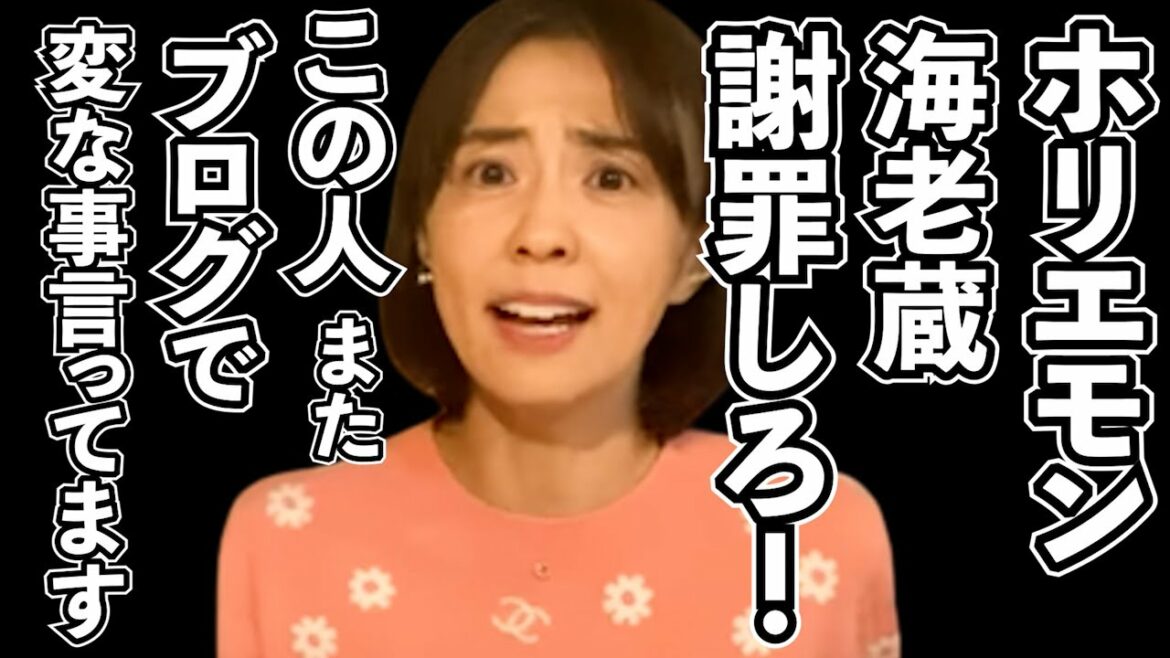 小林麻耶がホリエモンの生放送にブチ切れ！海老蔵からの謝罪があっても攻撃やまず！
