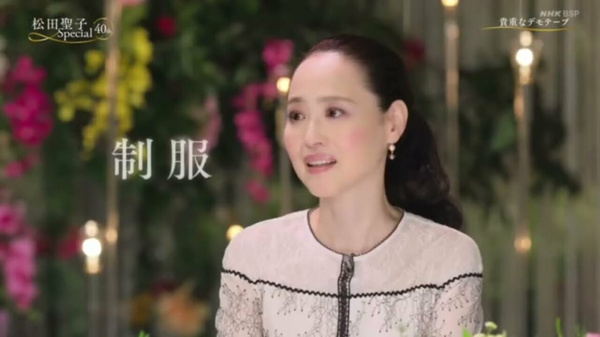 松田聖子　トーク　地上波では放送されなかったカットあり　NHK BSプレミアム限定放送　ユーミンが歌う渚のバルコニーと制服のデモテープ公開　ユーミンと松本隆さんのインタビューもあり