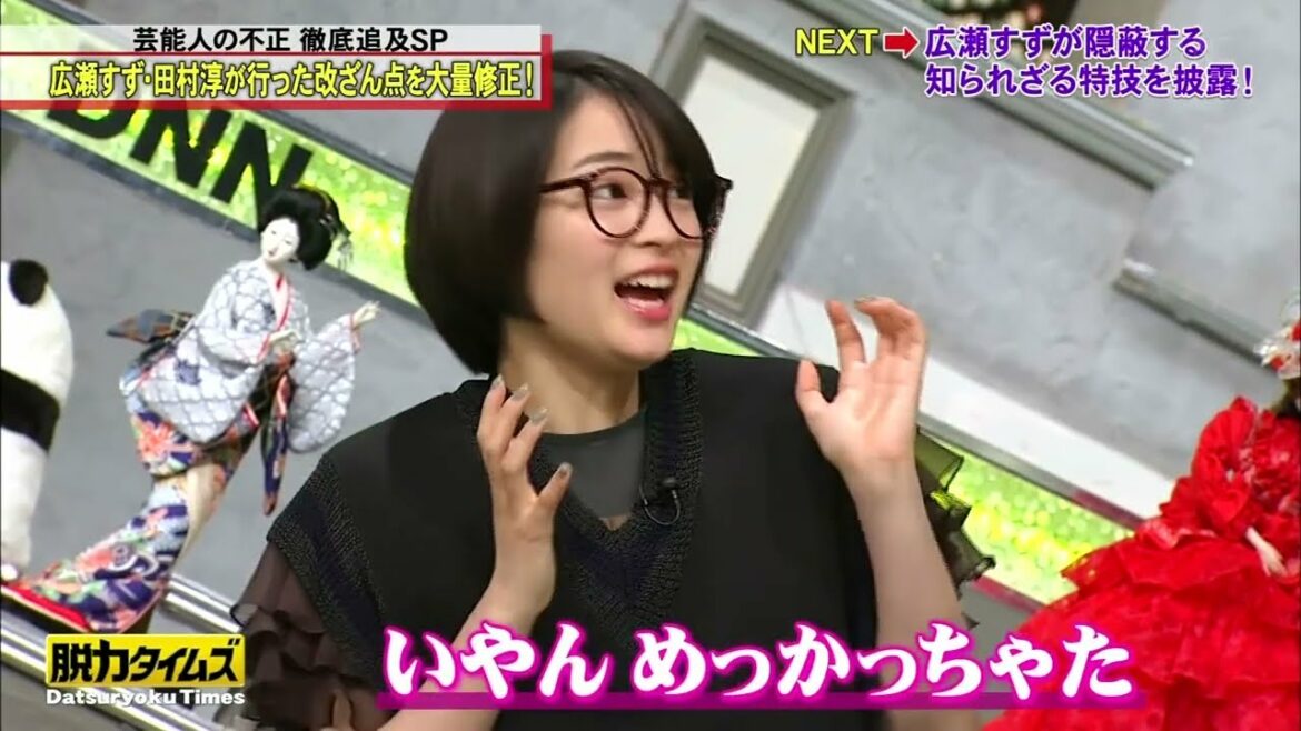 『全力！脱力タイムズ』🅷🅾🆃70分スペシャル 【田村淳&広瀬すず、両方聞いてサイテーの巻】 話題の改ざん問題徹底追及SP  P2